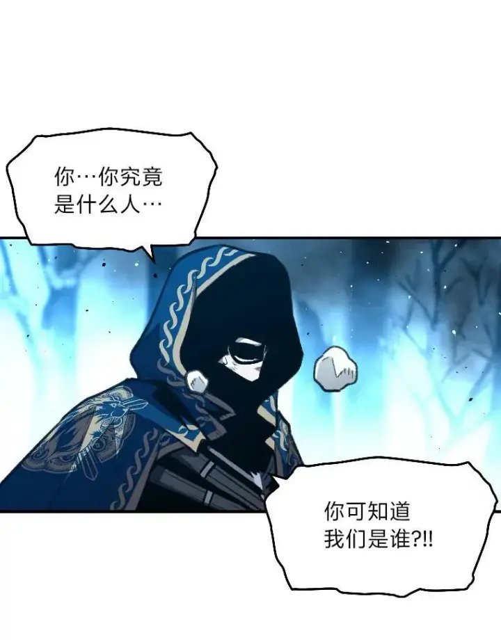 《有才能的魔法师》27.闪亮登场图72