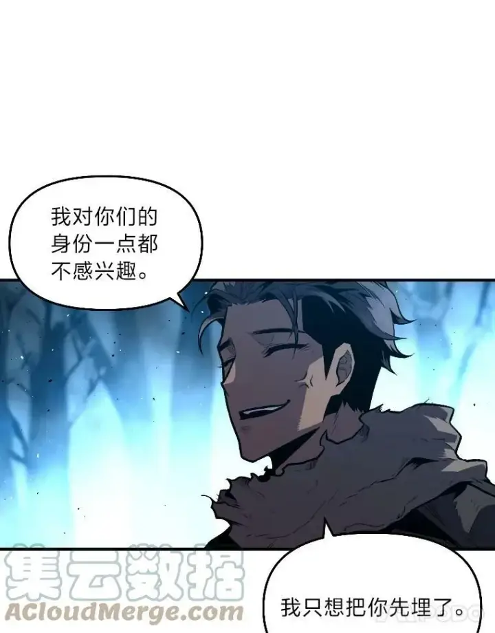 《有才能的魔法师》27.闪亮登场图73
