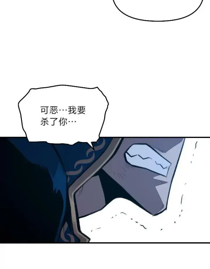 《有才能的魔法师》27.闪亮登场图74