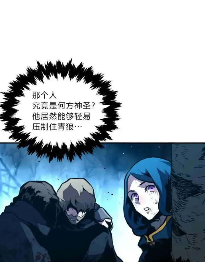《有才能的魔法师》27.闪亮登场图75
