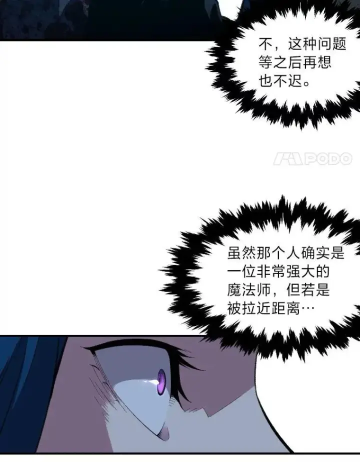 《有才能的魔法师》27.闪亮登场图76