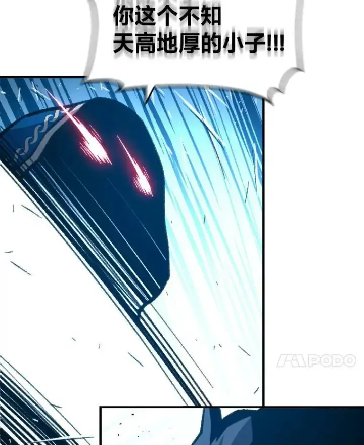 《有才能的魔法师》27.闪亮登场图79