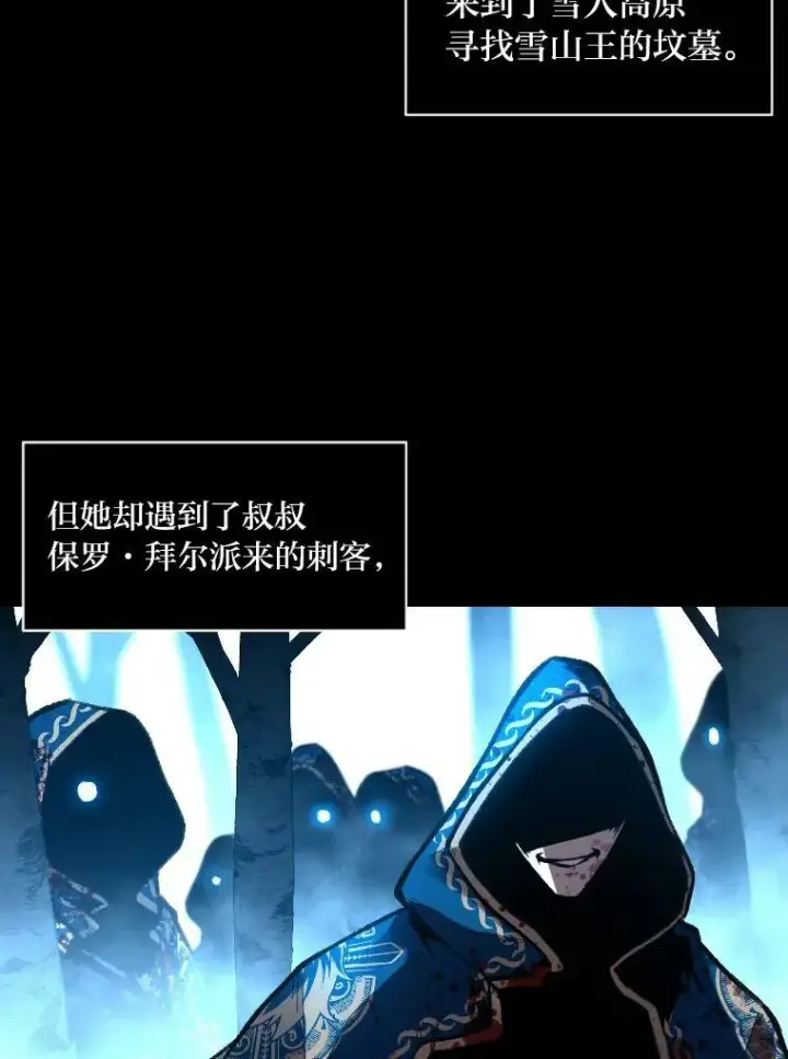 《有才能的魔法师》27.闪亮登场图8
