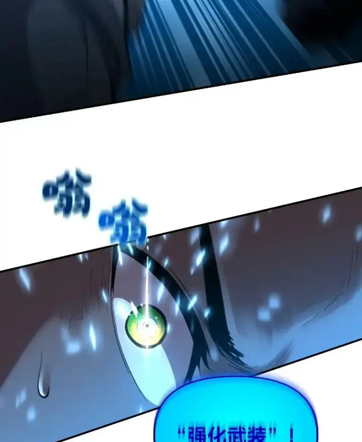 《有才能的魔法师》27.闪亮登场图82