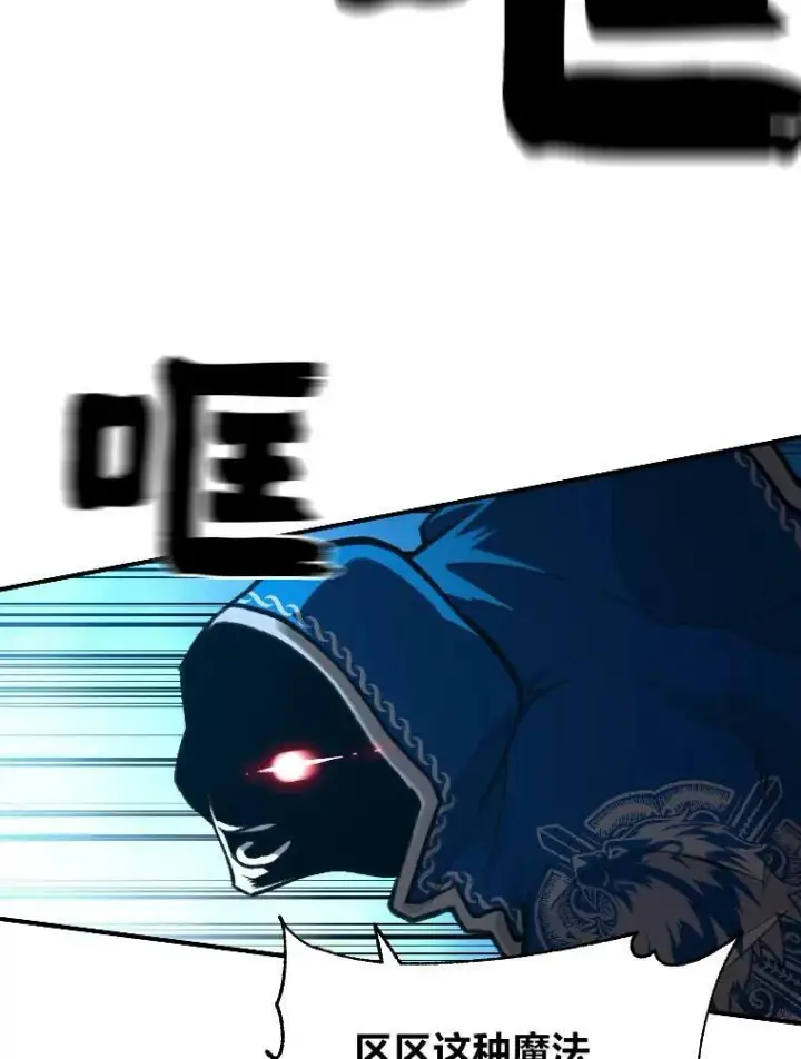 《有才能的魔法师》27.闪亮登场图88