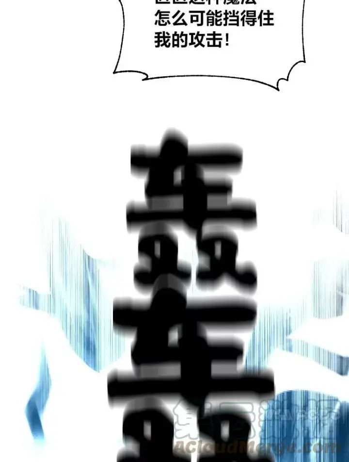 《有才能的魔法师》27.闪亮登场图89