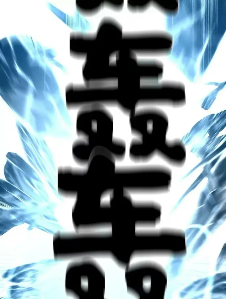 《有才能的魔法师》27.闪亮登场图90