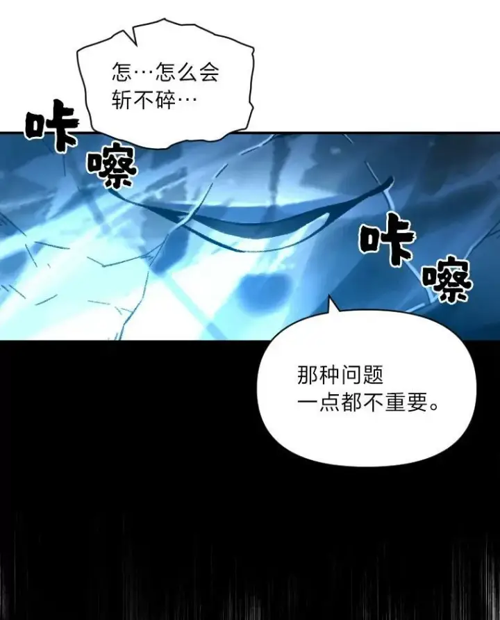 《有才能的魔法师》27.闪亮登场图98