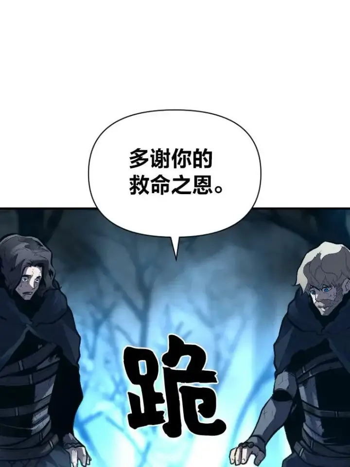 《有才能的魔法师》28.向里克委托图10