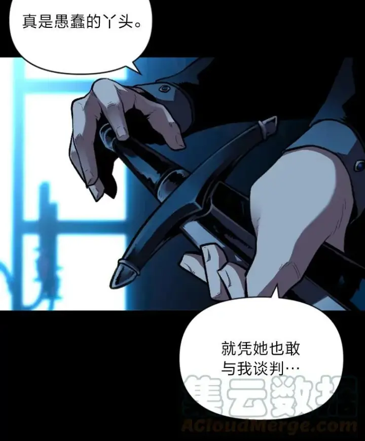 《有才能的魔法师》28.向里克委托图101