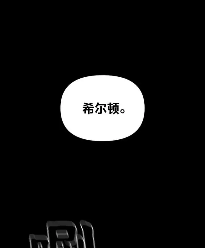 《有才能的魔法师》28.向里克委托图102