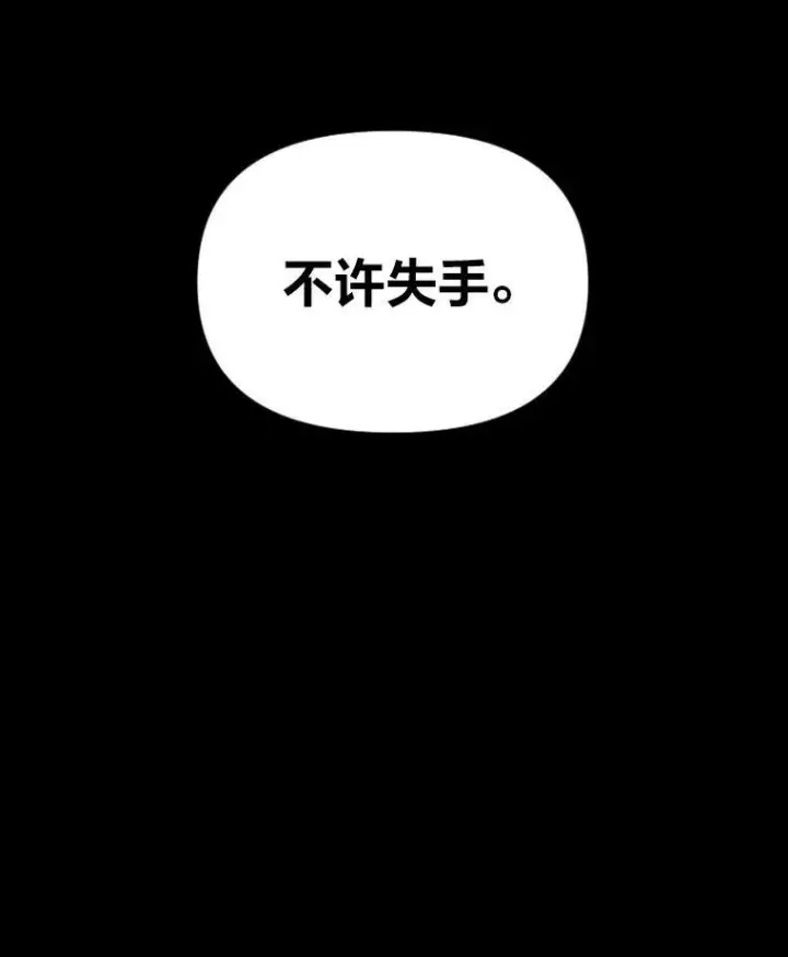 《有才能的魔法师》28.向里克委托图106