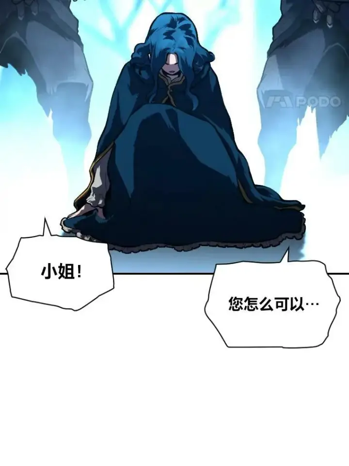 《有才能的魔法师》28.向里克委托图11