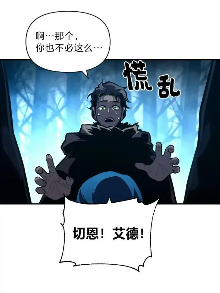 《有才能的魔法师》28.向里克委托图12