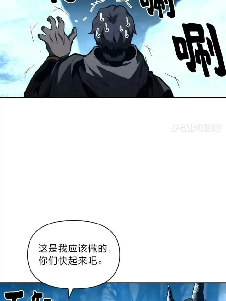 《有才能的魔法师》28.向里克委托图14