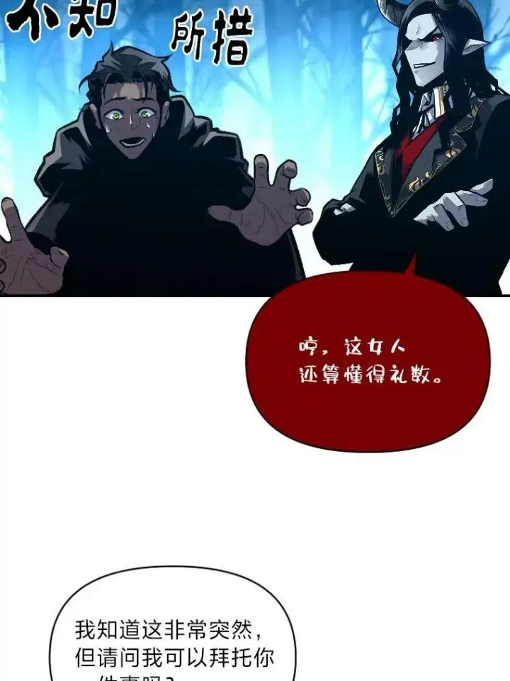 《有才能的魔法师》28.向里克委托图15