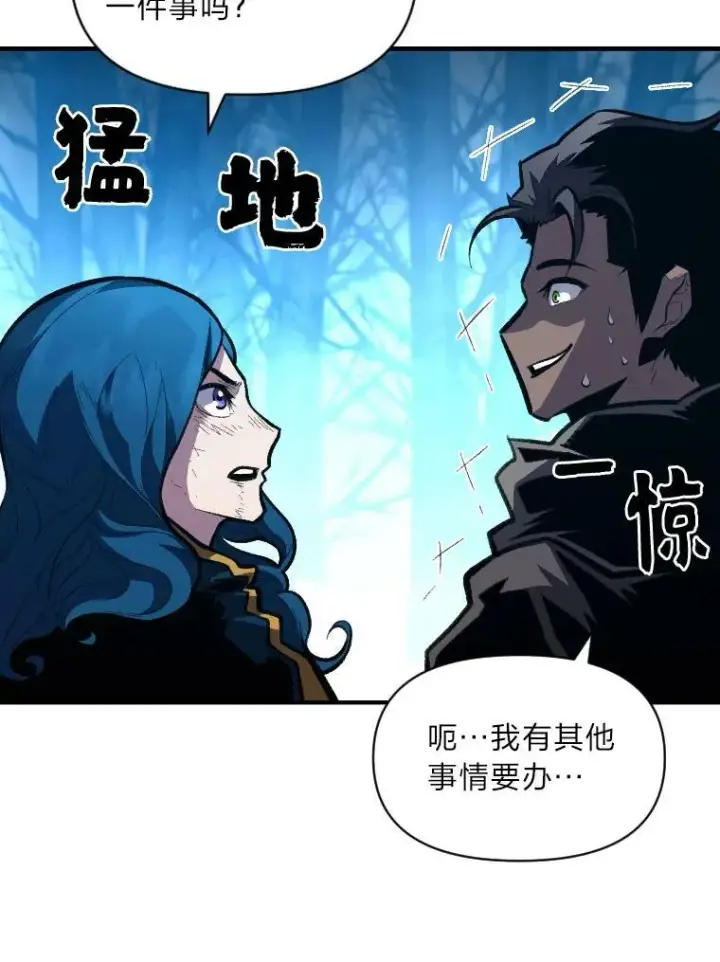 《有才能的魔法师》28.向里克委托图16