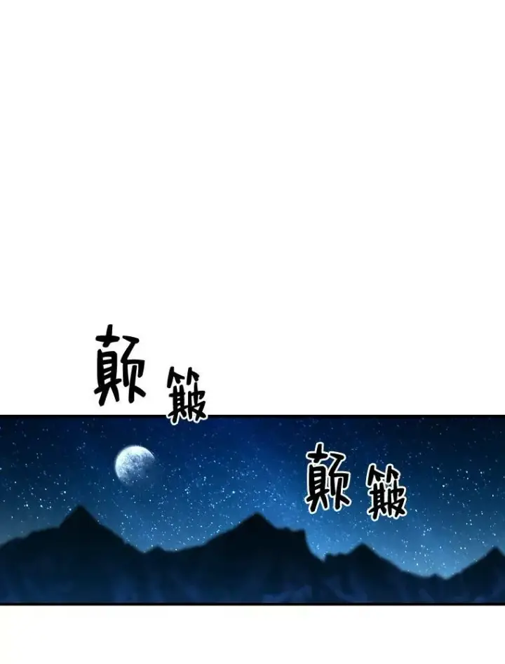 《有才能的魔法师》28.向里克委托图24