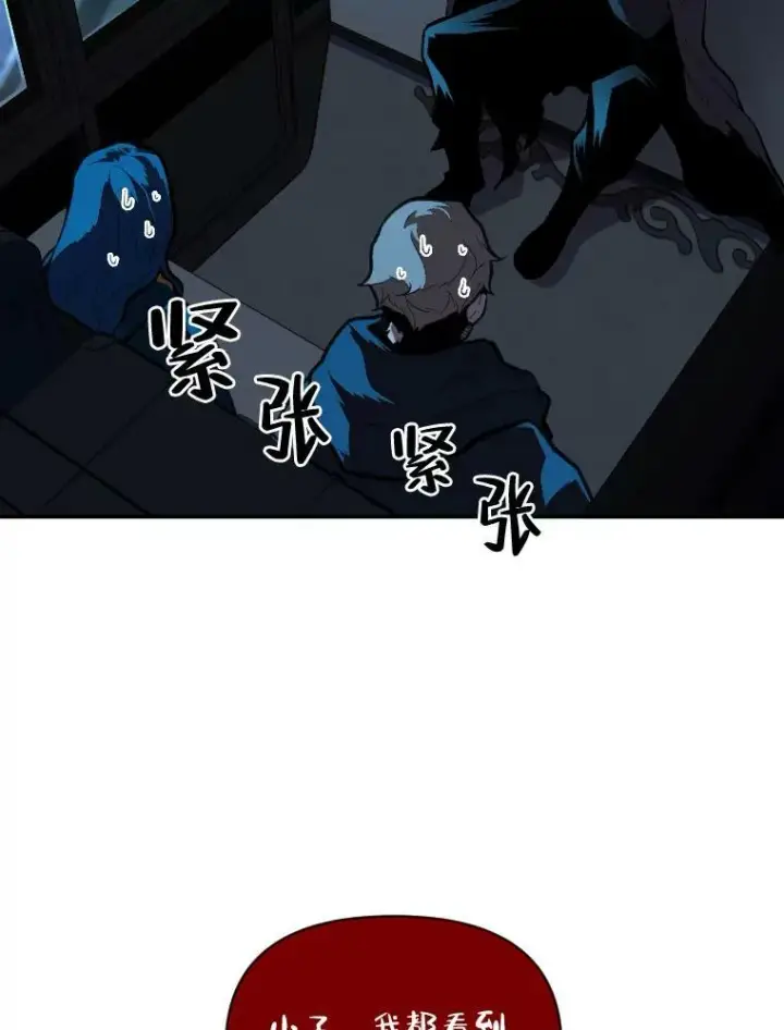 《有才能的魔法师》28.向里克委托图27