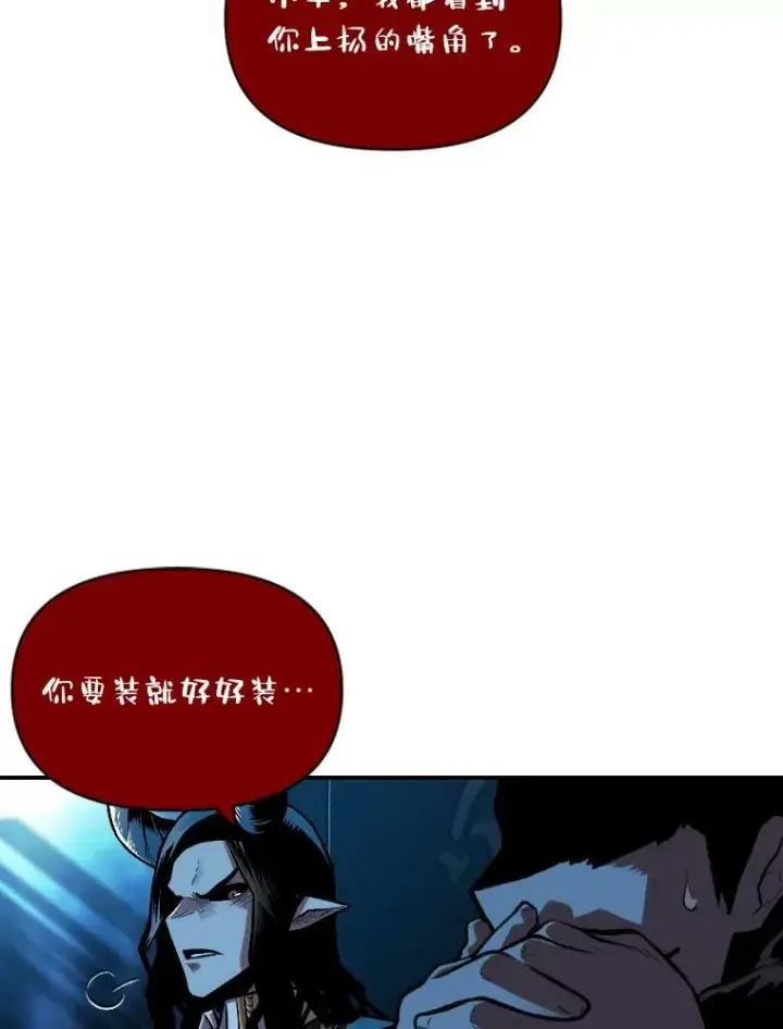 《有才能的魔法师》28.向里克委托图28
