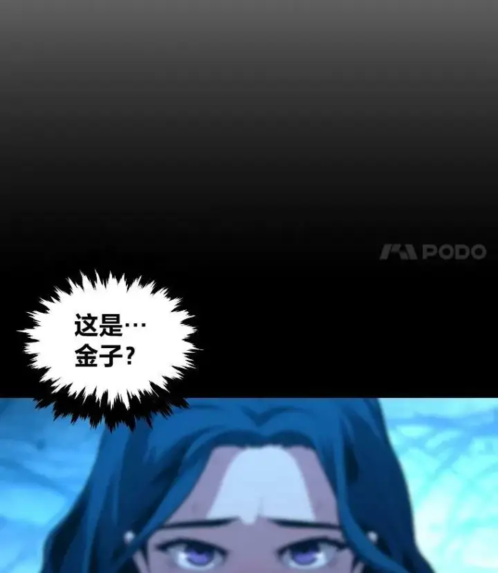 《有才能的魔法师》28.向里克委托图32