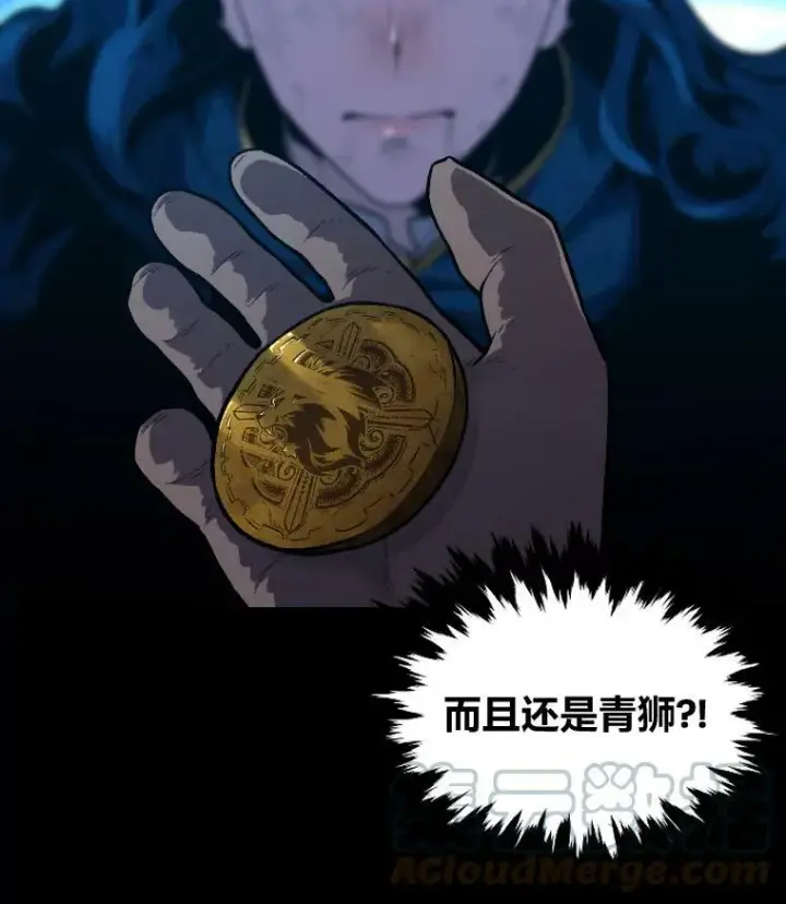 《有才能的魔法师》28.向里克委托图33