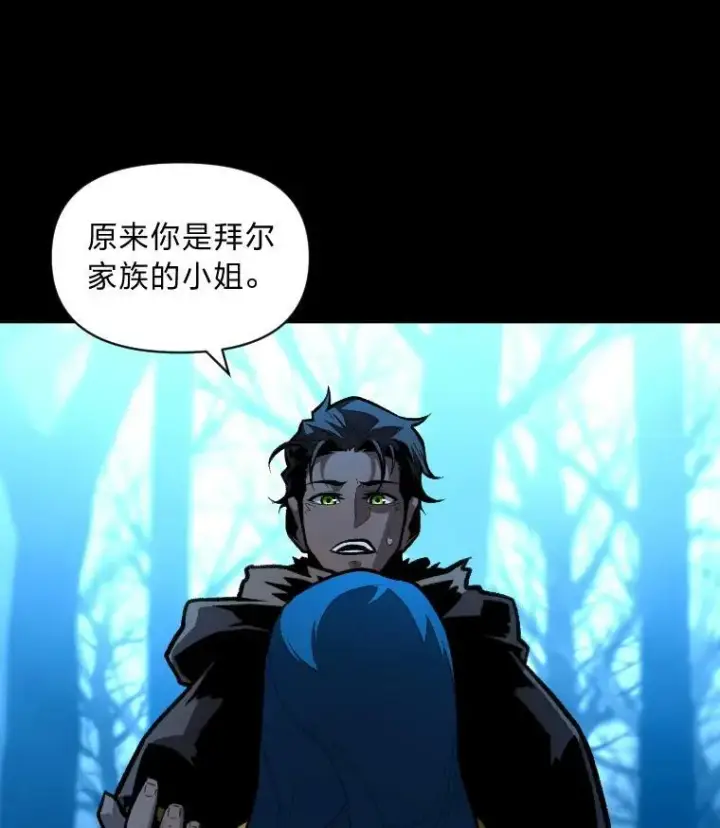 《有才能的魔法师》28.向里克委托图34