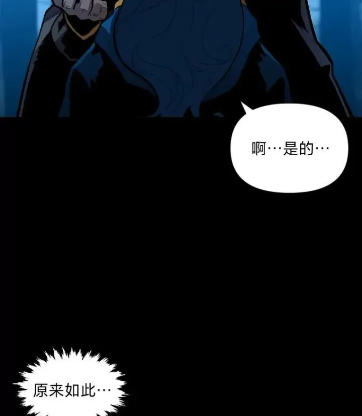 《有才能的魔法师》28.向里克委托图35