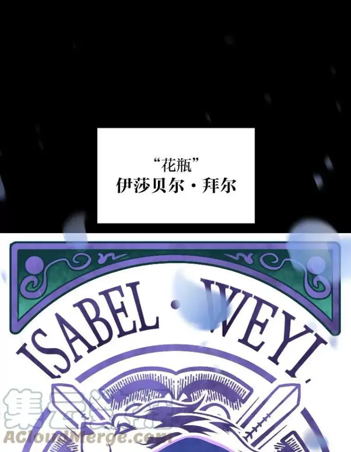 《有才能的魔法师》28.向里克委托图37