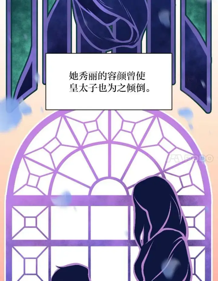《有才能的魔法师》28.向里克委托图39