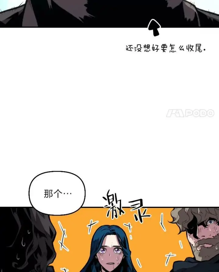 《有才能的魔法师》28.向里克委托图4
