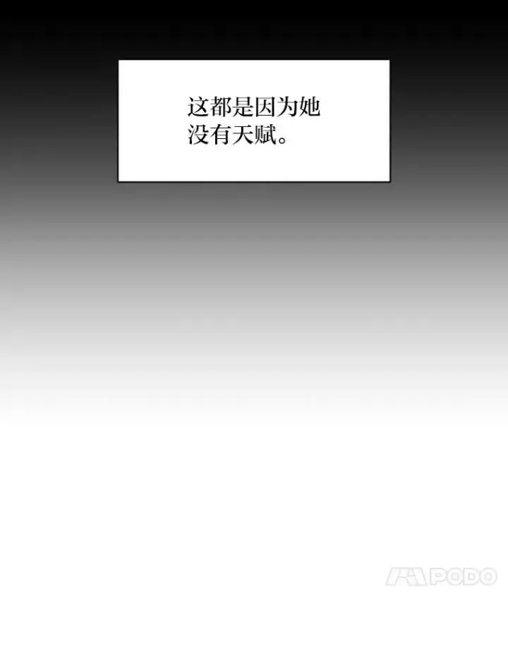 《有才能的魔法师》28.向里克委托图42