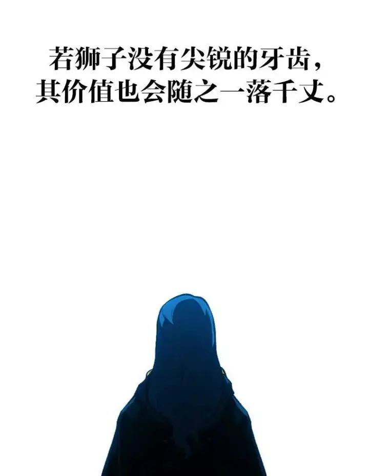 《有才能的魔法师》28.向里克委托图43
