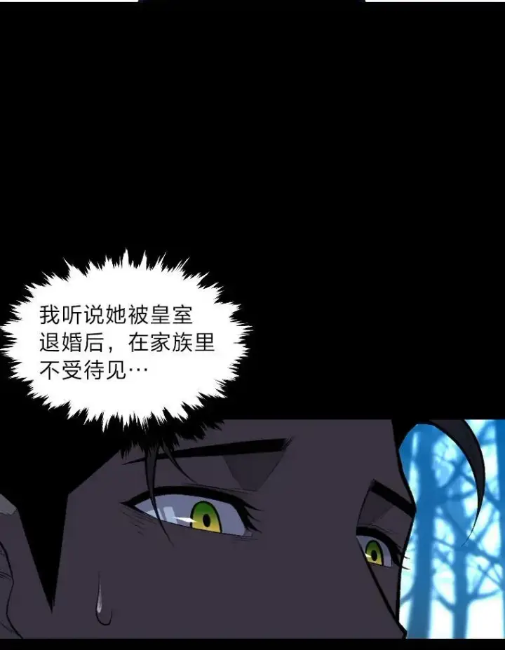 《有才能的魔法师》28.向里克委托图44