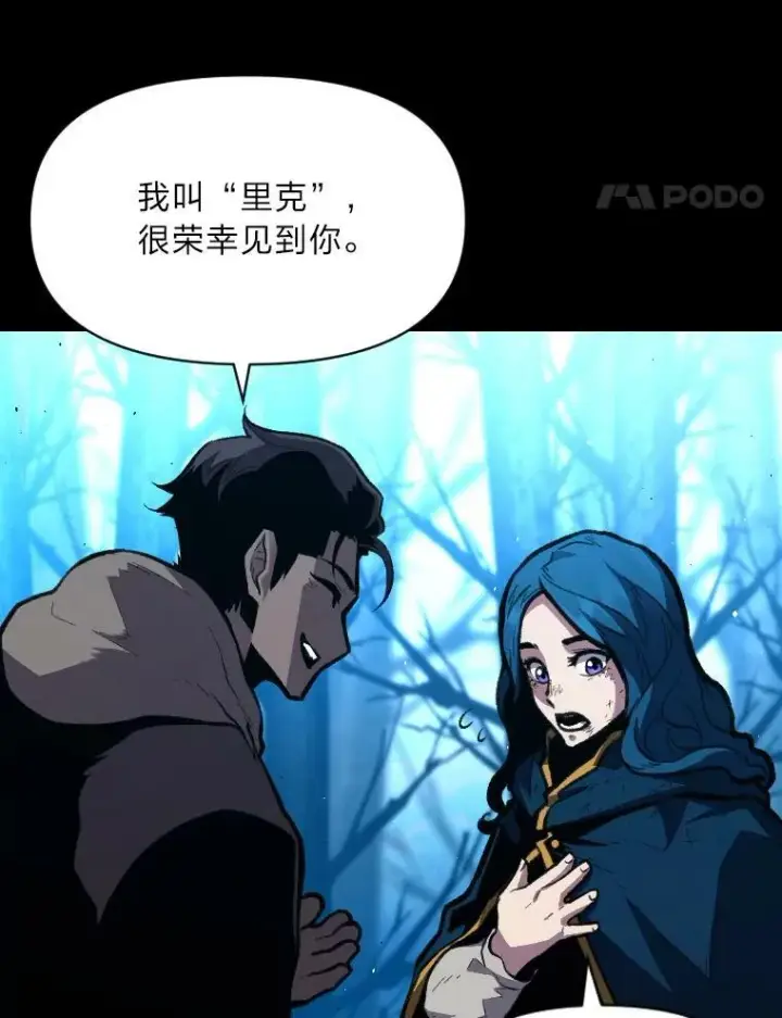 《有才能的魔法师》28.向里克委托图46