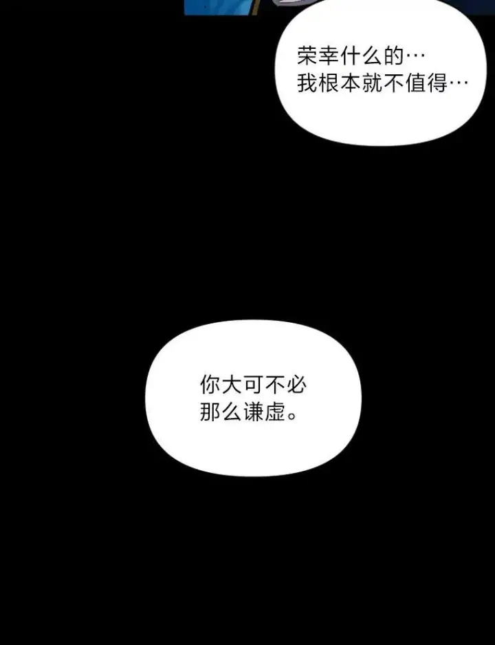 《有才能的魔法师》28.向里克委托图47
