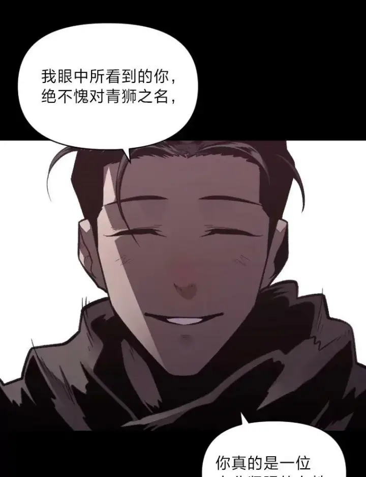 《有才能的魔法师》28.向里克委托图48