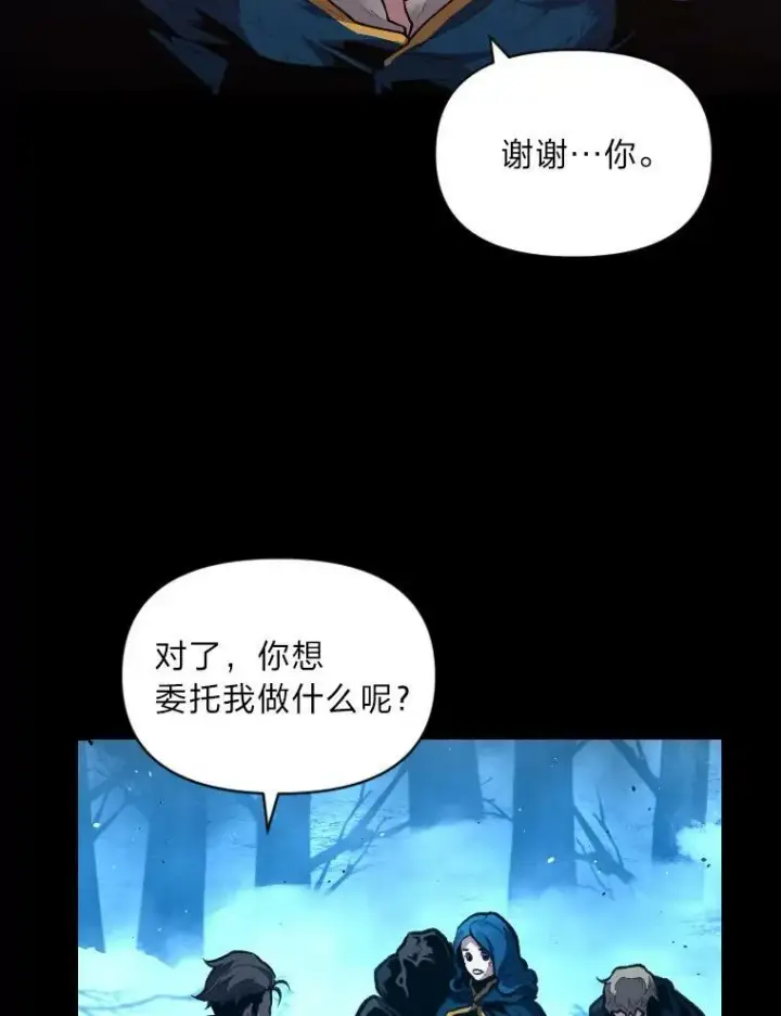 《有才能的魔法师》28.向里克委托图50