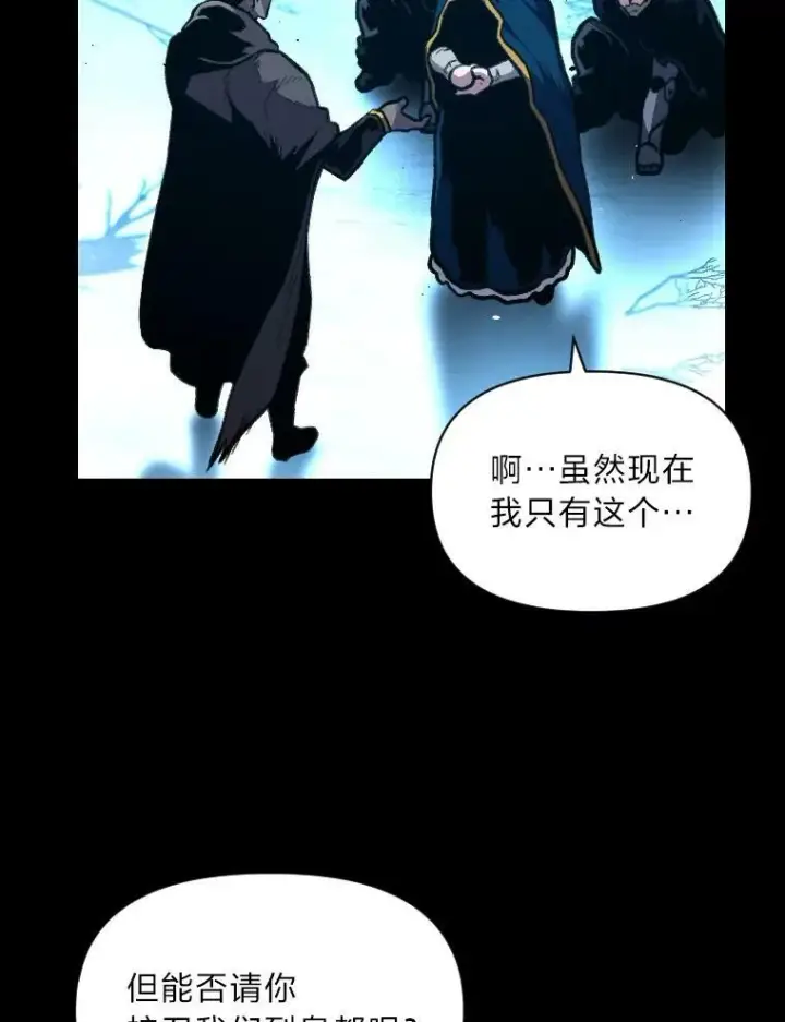 《有才能的魔法师》28.向里克委托图51