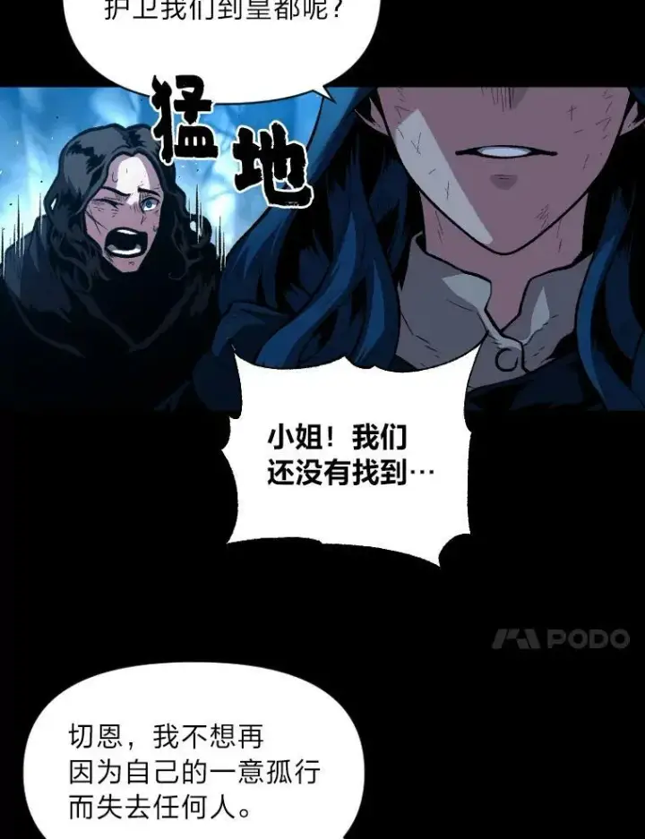 《有才能的魔法师》28.向里克委托图52