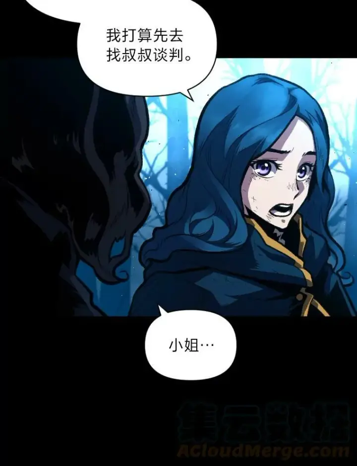 《有才能的魔法师》28.向里克委托图53
