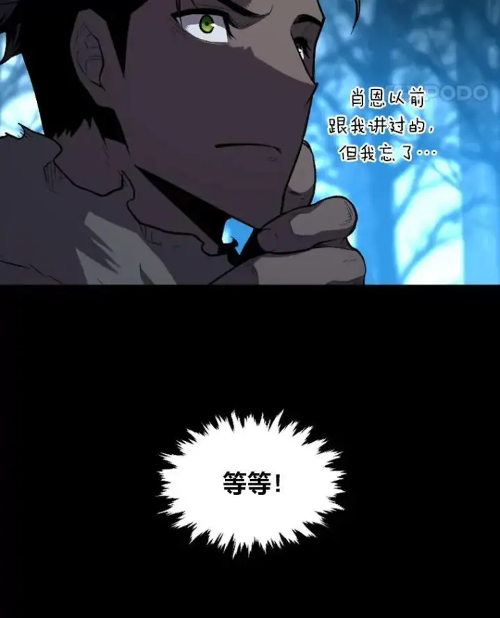 《有才能的魔法师》28.向里克委托图56