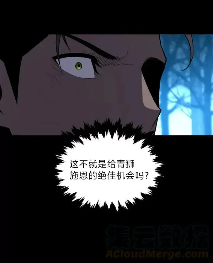 《有才能的魔法师》28.向里克委托图57