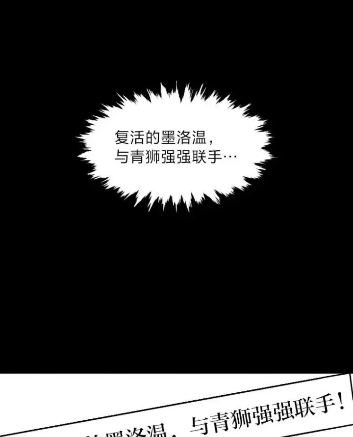 《有才能的魔法师》28.向里克委托图58