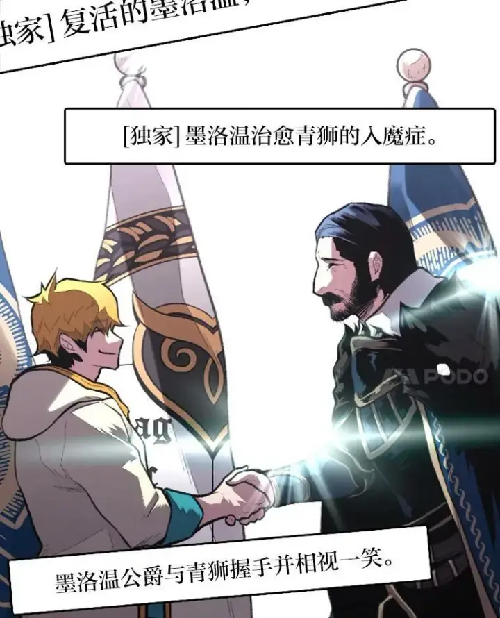 《有才能的魔法师》28.向里克委托图59