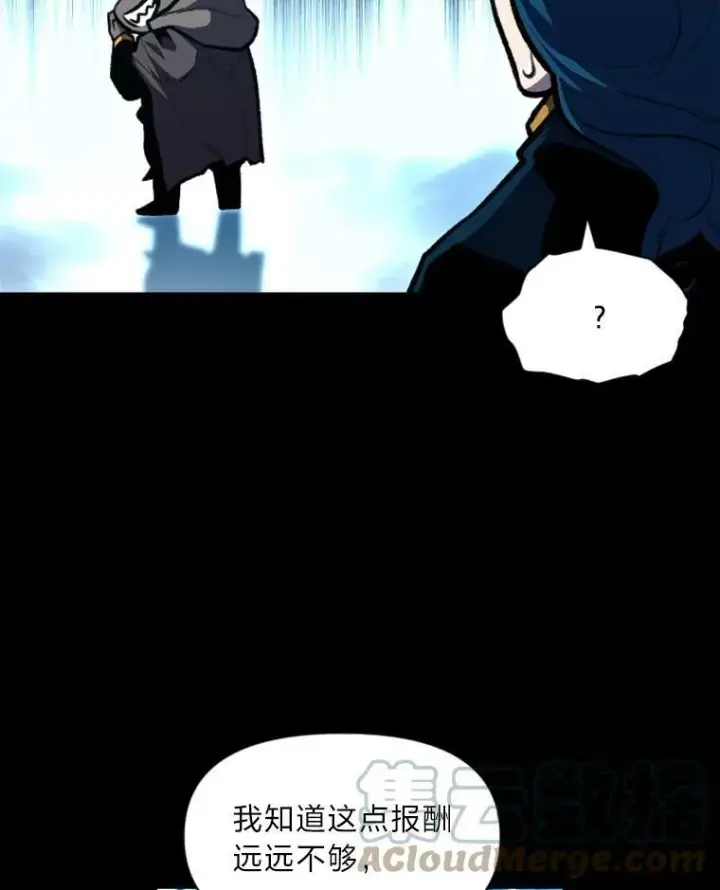 《有才能的魔法师》28.向里克委托图61