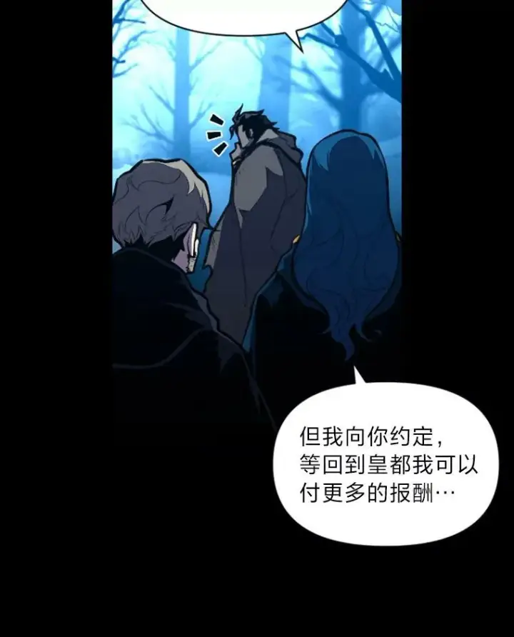 《有才能的魔法师》28.向里克委托图62