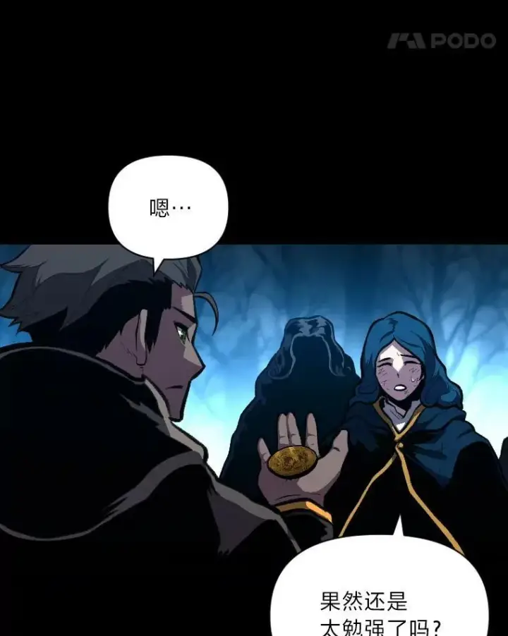 《有才能的魔法师》28.向里克委托图63