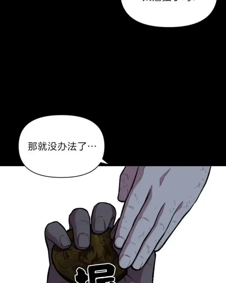 《有才能的魔法师》28.向里克委托图64