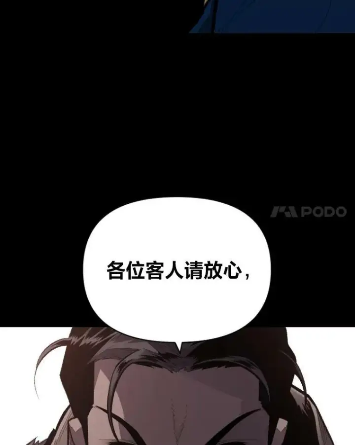 《有才能的魔法师》28.向里克委托图66
